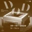 supsavosturnov-dod-17-11-23-poster